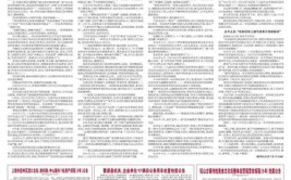 上饶市婺源县LED宣传显示屏采购项目招标公告(项目广丰采购竞争性溧水)