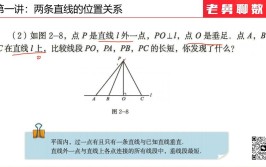 直线与直线的位置关系