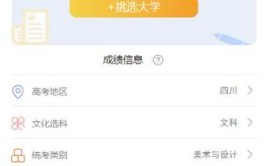 艺术生高考志愿模拟填报软件有什么