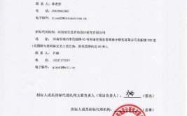 唐山中铭通信工程有限公司视频监控数据线路传输服务项目招标(投标项目工程有限公司服务通信)