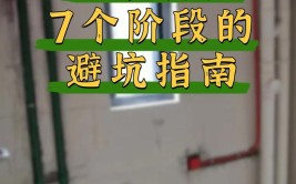 冬季装修攻略,北京冬天的装修方法