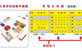 2021浙江省考嘉兴地区考场分布立即查看↓