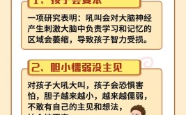 打骂孩子的后果是什么