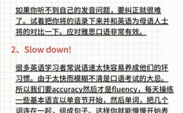 雅思英语口语考试如何得高分