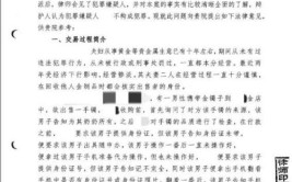 医美纠纷化解、商铺过保该谁修 四川律师消费维权“十佳案例”“十佳论文”出炉(消费案例维权律师法学院)