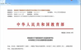 准大学生清考制度将取消挂科怎么办