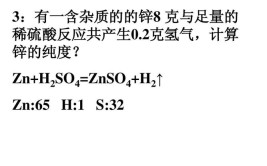 锌和稀硫酸反应的化学式是什么