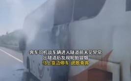 随时可能发生爆炸…(冒烟车辆自燃隧道发生爆炸)