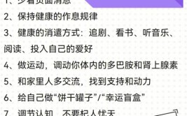 这里有六个舒压方法(情绪自己的身体疫情方法)