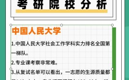 社会工作专业比较好的大学有哪些