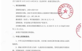 东莞市同沙生态公园新一期绿化养护和环卫保洁服务采购项目公开招标