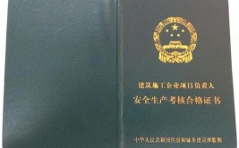 超60岁退休后一建造价和监理还能挂证吗