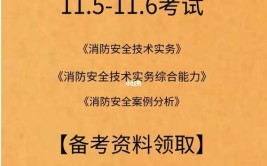 考完建造师就考消防工程师消防工程师现实情况你了解吗