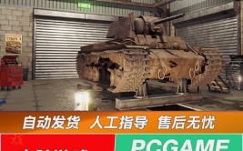 修复翻新坦克！《坦克修理模拟器》Steam发售自带中文(坦克模拟器翻新发售自带)