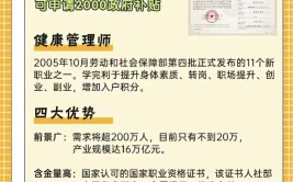 高级健康管理师收入多吗