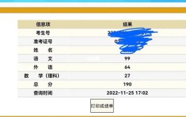 成人高考成绩为什么会查不到？