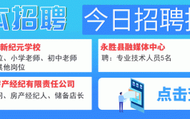 新都区招聘上新！速看(工种工资待遇年假招聘社保)