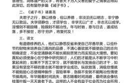 王僧虔诫子文言文翻译