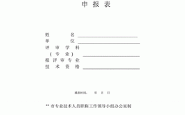 揭秘建筑类中级职称申报是否能越过初级直接评审