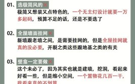 省钱or浪费钱？31个装修细节文字+配图建议收藏(省钱细节装修浪费建议)