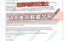 OFFER 专访  拿到AA建筑联盟学院offer是必然与运气无关