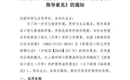 1平方米1年25元这样的绿地养护费用高吗