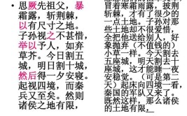 魏冉长眠于此，战国时东西方强国都看重的安陵(定陶孙膑于此长眠国都)