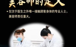 即刻报名！(竞赛美容师颁发报名职业技能)