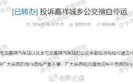 注意收藏！济宁交运集团旗下各汽车站、班线和公交客运恢复情况出炉(汽车站公交嘉祥汶上梁山)