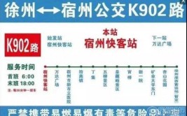 宿州汽车客运中心站17日启用 城区三大汽车站搬迁 7条公交线路可抵达(客运中心车站搬迁公交)