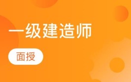 海德教育一级建造师证书对 40 岁的人来说还有用吗