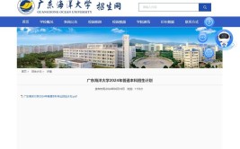 2024广东海洋大学研究生报考条件