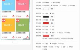 电商系统前后台解析——店铺装修方法论(页面装修组件店铺系统)