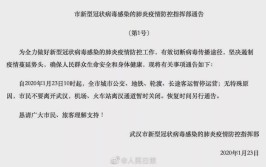 武汉车管所沌口分所暂停对外办公(疫情办理指挥部暂停分所)