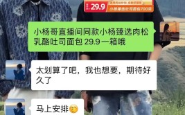 合肥制造(小杨直播三只亿元剪辑)