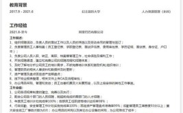 专业素养与匠心精神_分析装修公司招聘简历中的关键要素