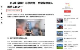 276人落网！揭开“热搜榜”背后的庞大产业链(落网账号产业链警方网络)