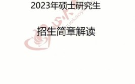 陕西师范大学2020年全日制普通本科招生章程