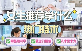 女孩考不上大学学什么技术好?