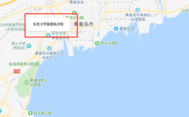 东北大学秦皇岛分校地址在哪里