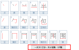 半包围结构是什么偏旁