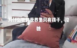 无意看到一姑娘裙子破了个洞，现在她是我老婆(大伯姑娘她是破了进城)