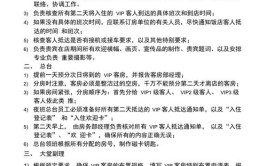 前台接待的完整流程及注意事项！(客人房间客房房价宾客)