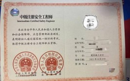 2023年如何报考注册安全工程师证