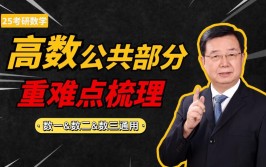 数学一数学二数学三的区别是什么