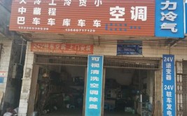 汽车空调坏了，开去修车店(师傅修车检查我说修理)