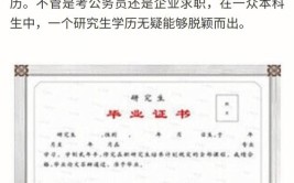 报考中山大学在职研究生免试入学的条件和要求有哪些