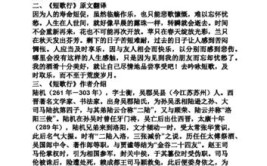 短歌行翻译全文解析