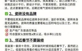 装修10大秘诀，这样装更省钱！(装修老师傅秘诀更省钱施工队)