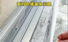 这些典型的建筑漏水问题如何处理？(渗漏防水屋面外墙原因)